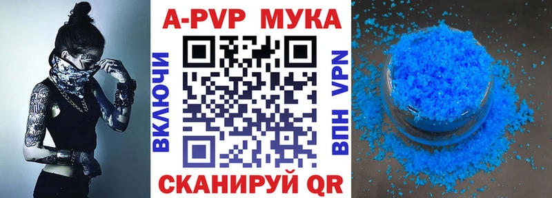Купить где Шилка Alpha PVP СК КРИС