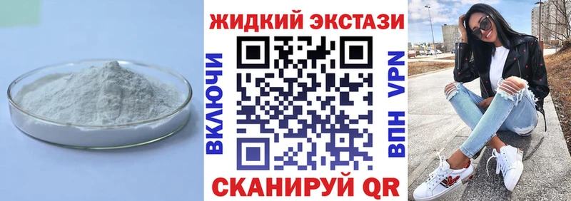 БУТИРАТ Butirat  Купить закладки  Шилка 