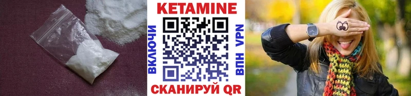 КЕТАМИН ketamine  Купить закладки  Шилка 