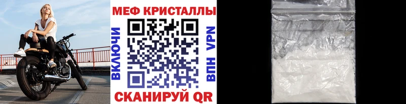 Мефедрон мука  Купить где  Шилка 
