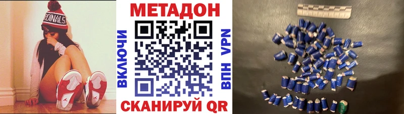 МЕТАДОН белоснежный Шилка